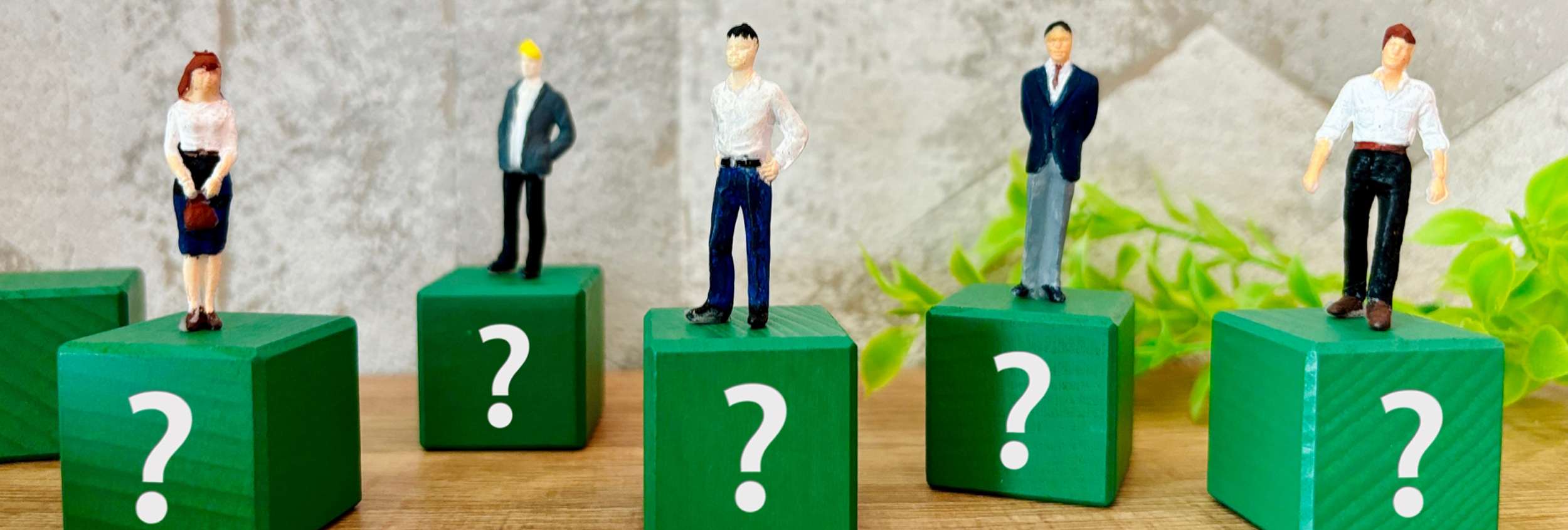 よくあるご質問