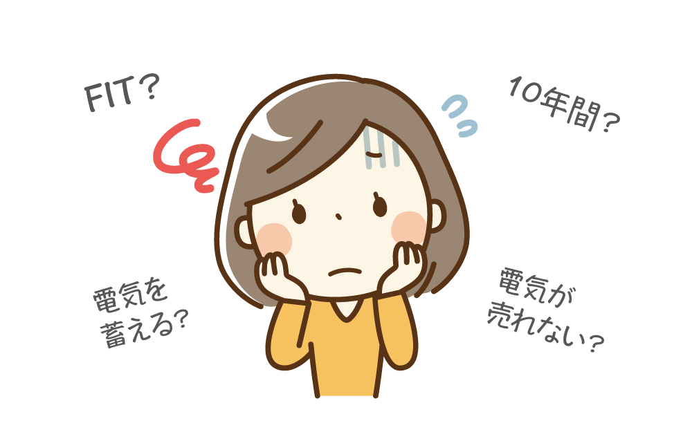 今更だけどFITって何？