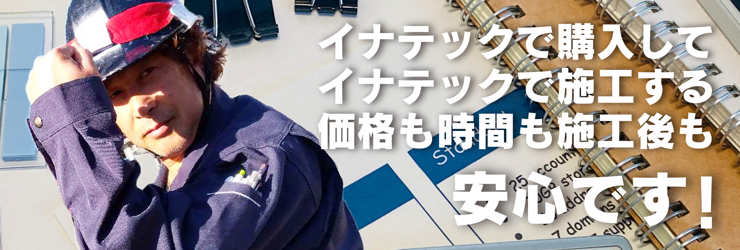 製品販売も実は安心感