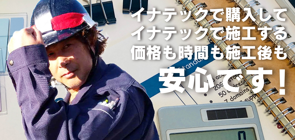 製品販売も実は安心感