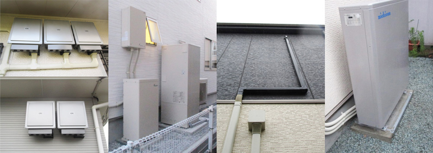 設置時のこだわり